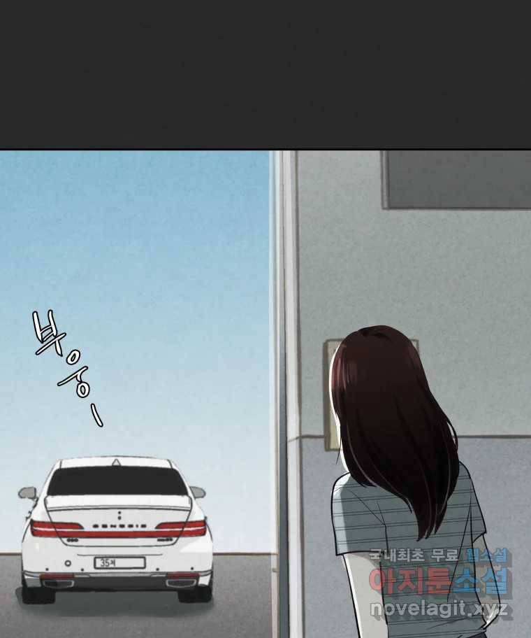 계단 24화 4