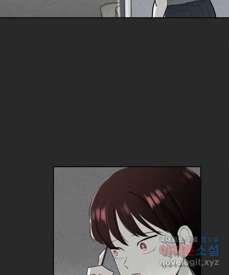 계단 24화 5