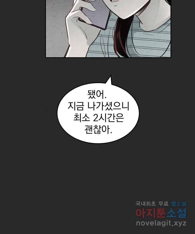 계단 24화 6