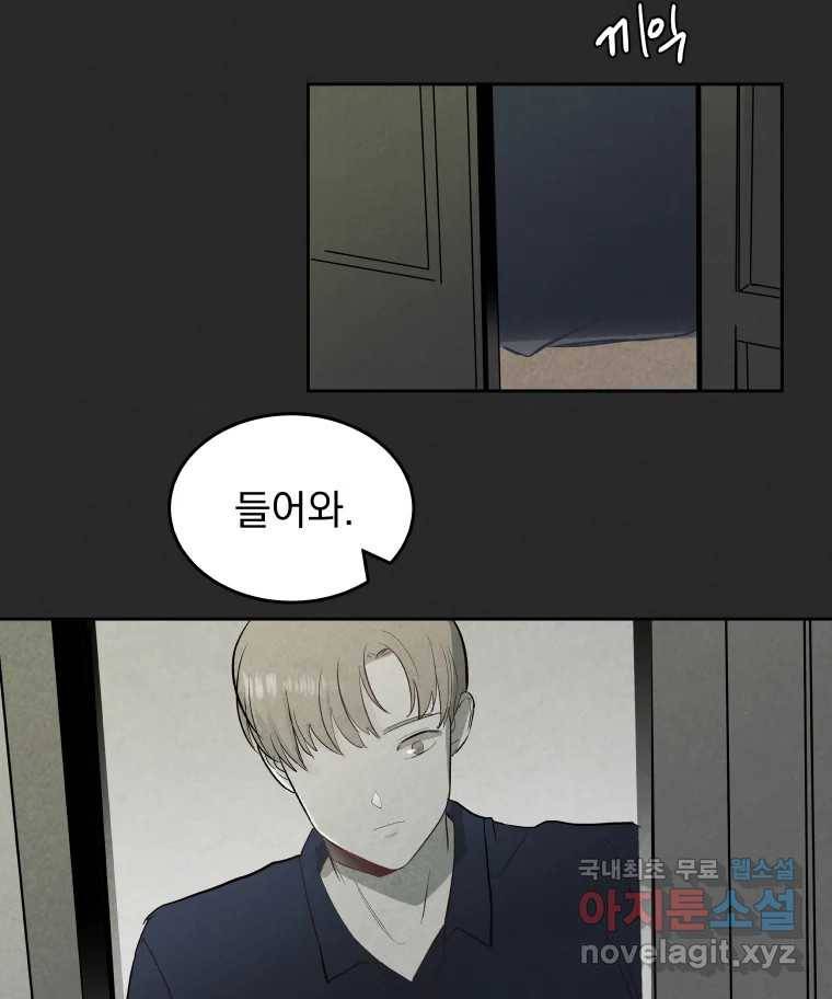계단 24화 7