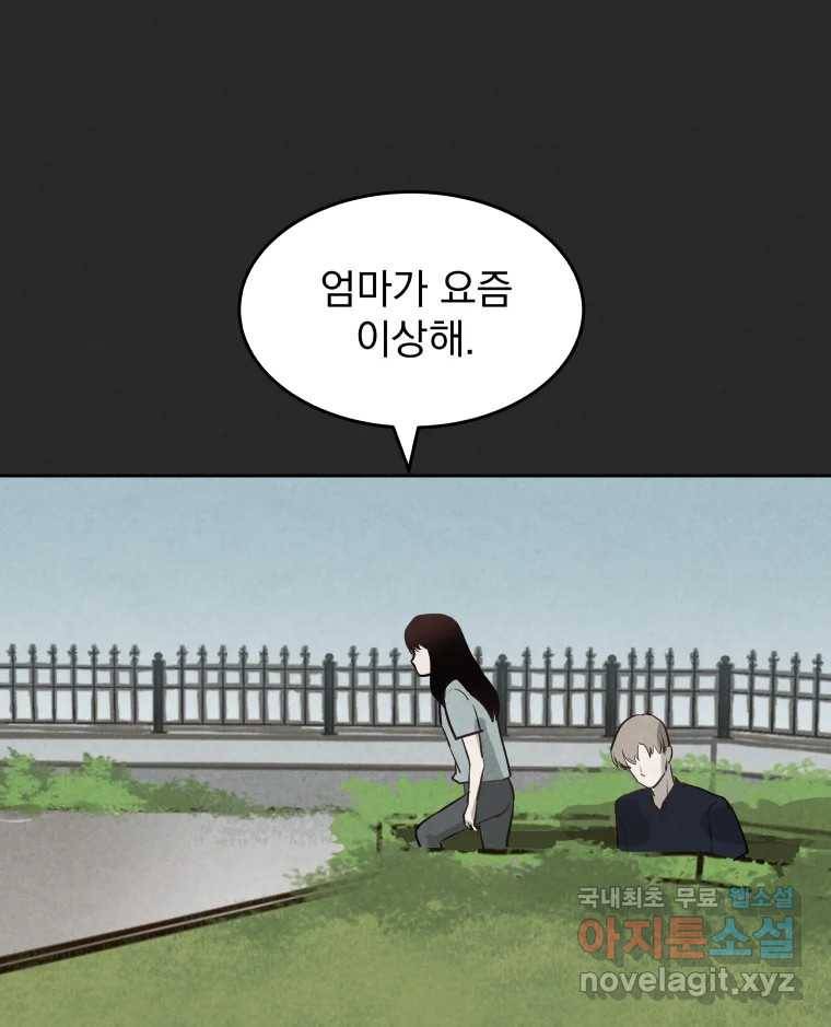 계단 24화 9