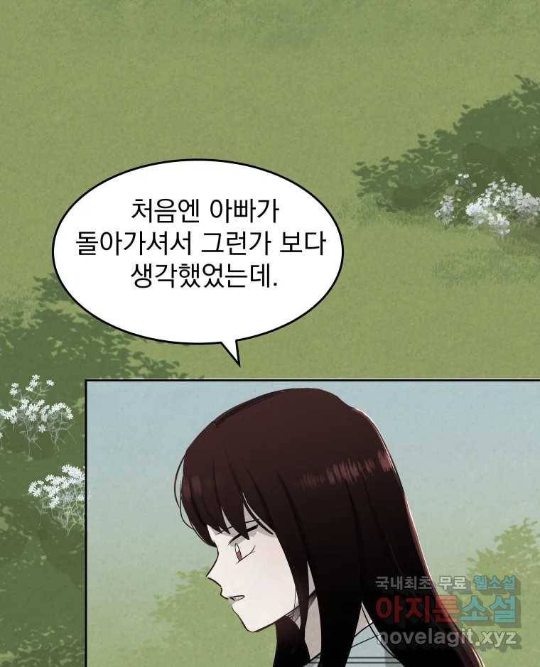 계단 24화 10