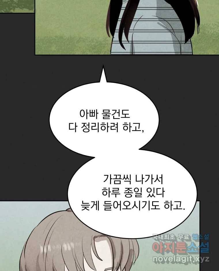 계단 24화 11