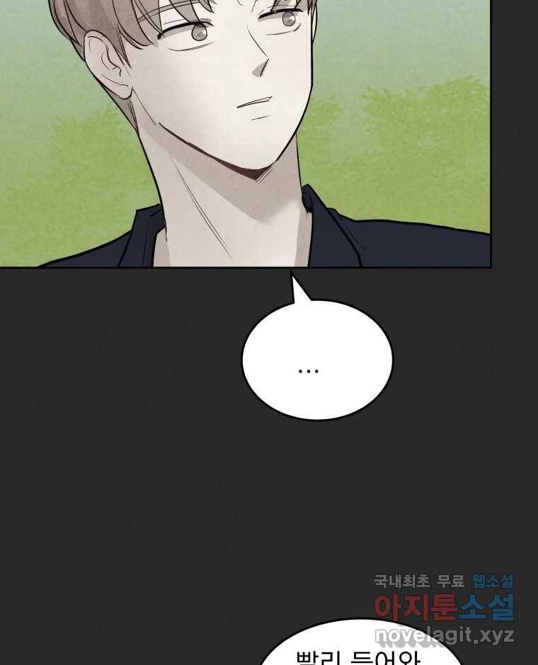 계단 24화 12
