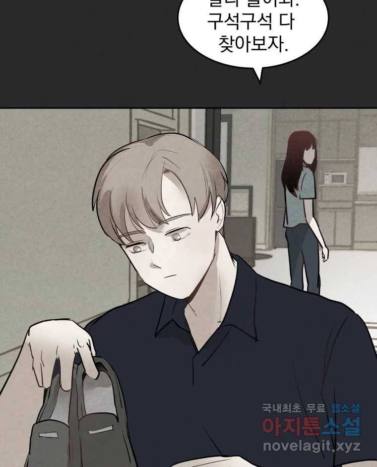계단 24화 13