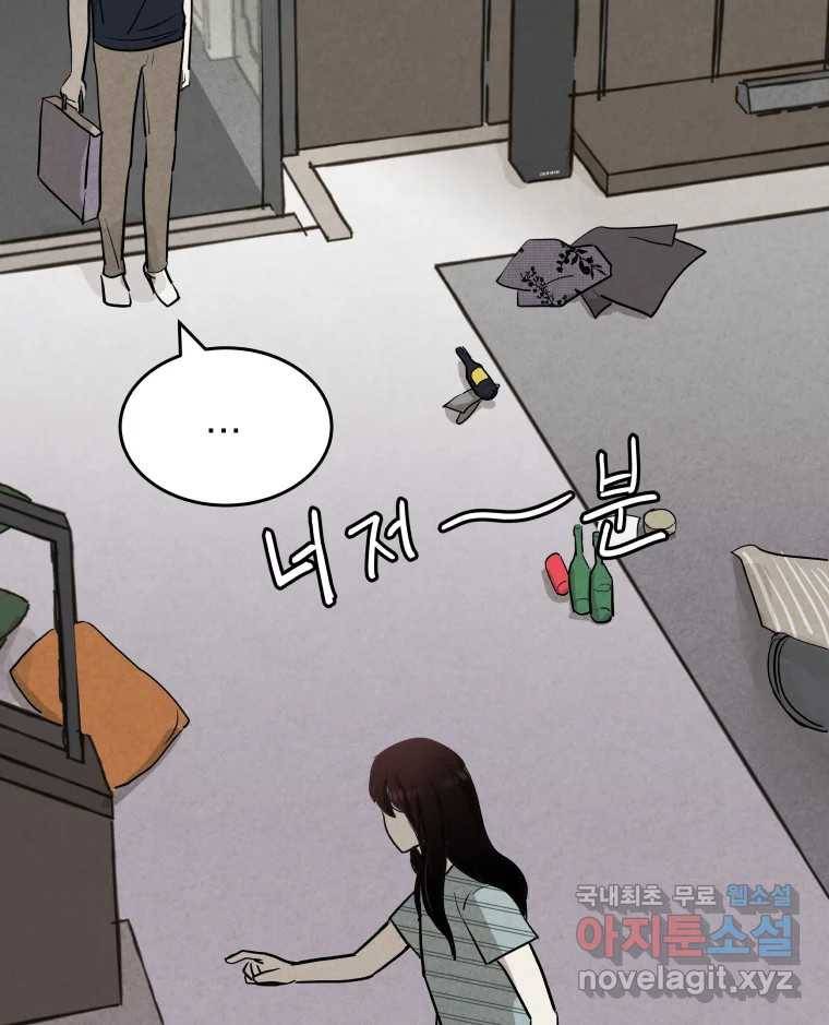 계단 24화 15