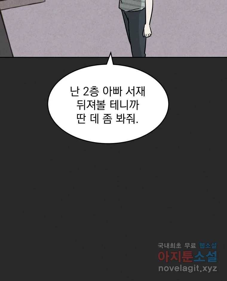 계단 24화 16