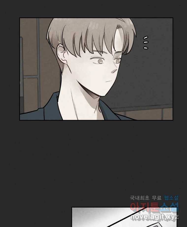 계단 24화 17