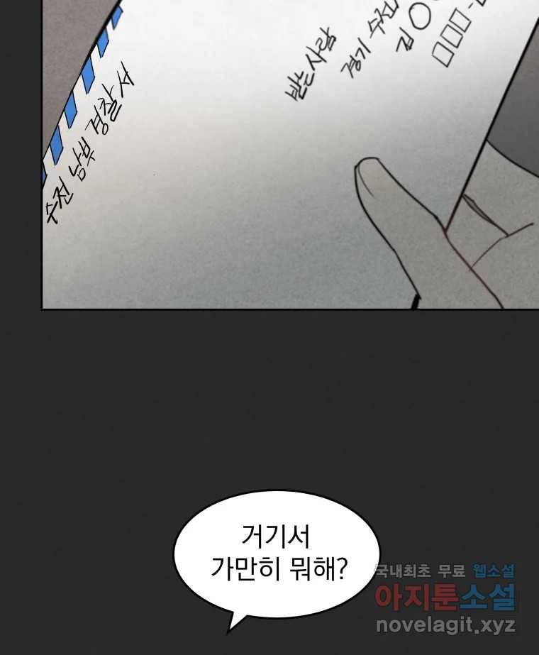 계단 24화 21