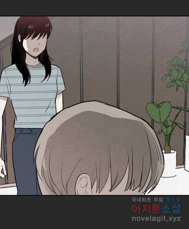계단 24화 22