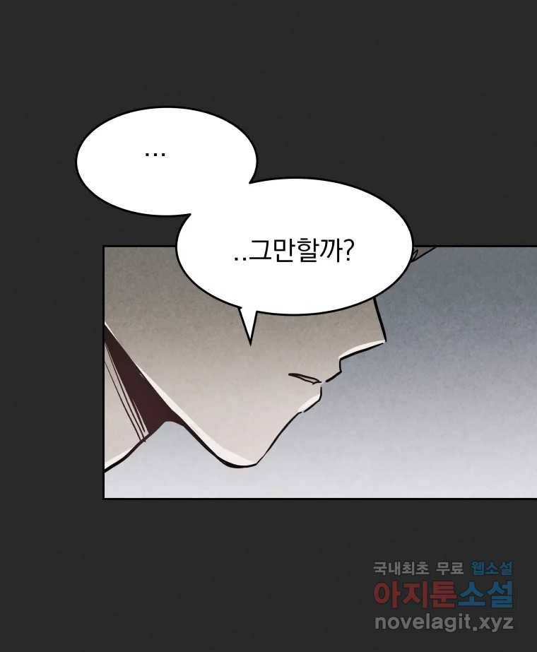 계단 24화 23