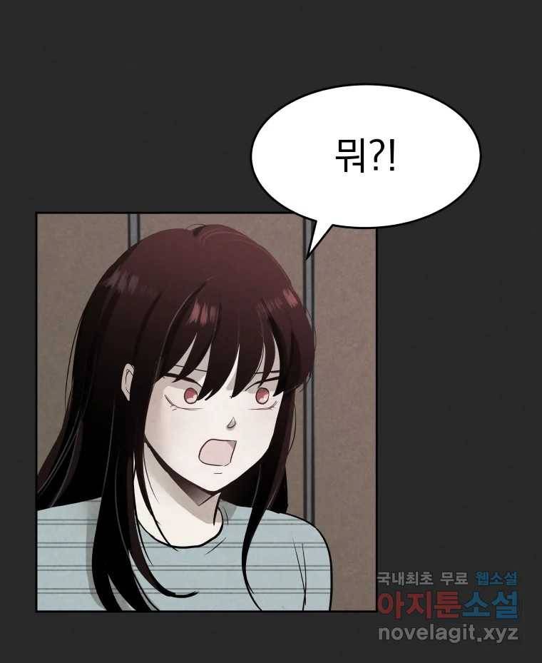 계단 24화 24