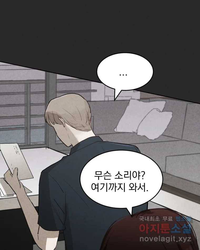 계단 24화 25