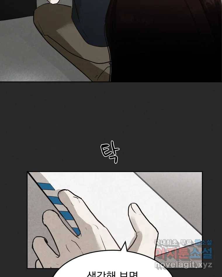 계단 24화 26