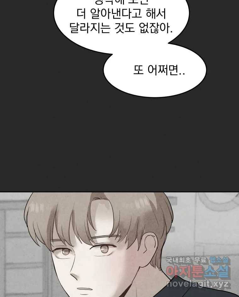 계단 24화 27