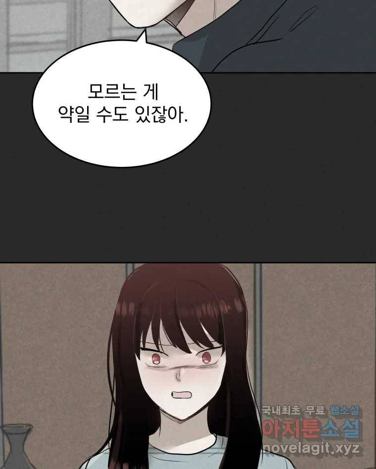 계단 24화 28