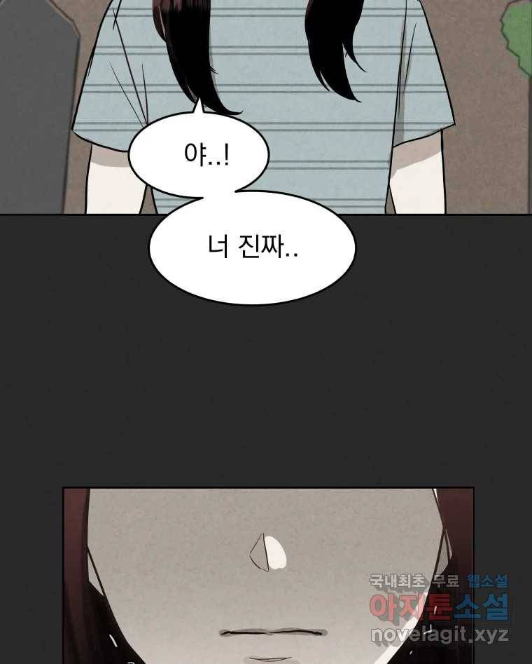 계단 24화 29