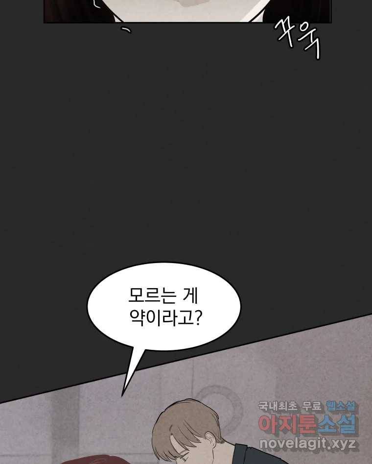 계단 24화 30