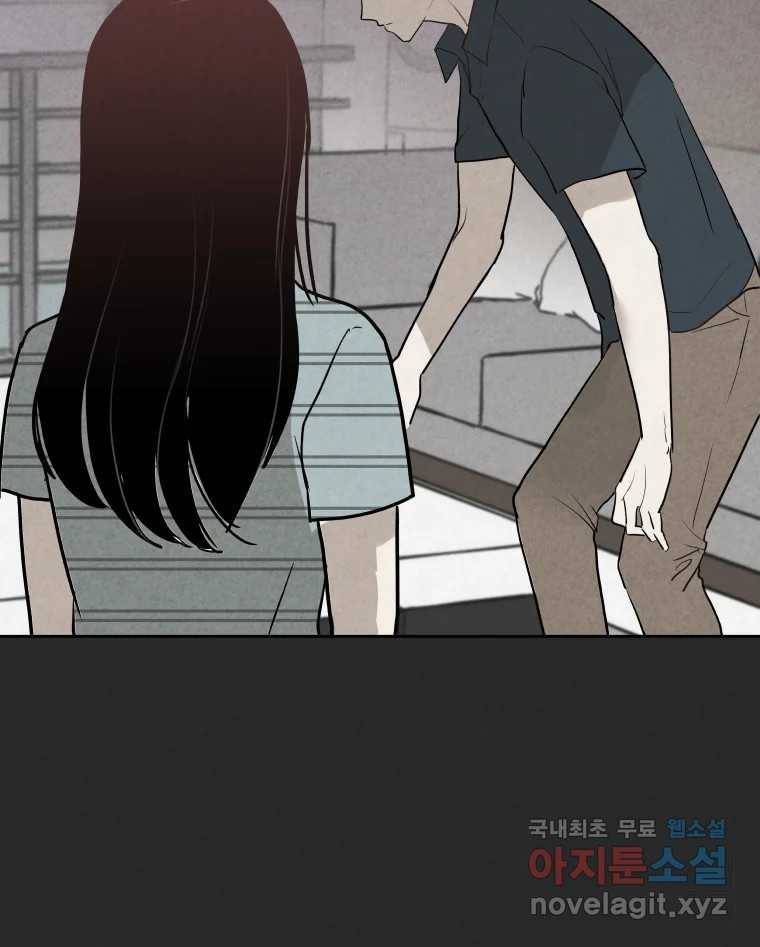 계단 24화 31