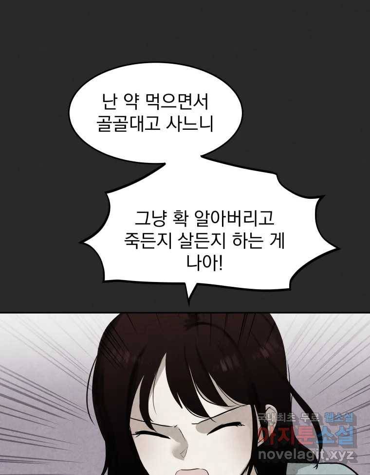 계단 24화 32
