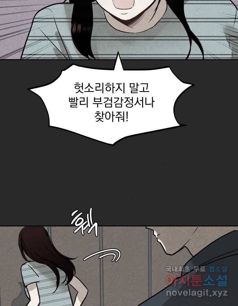 계단 24화 33