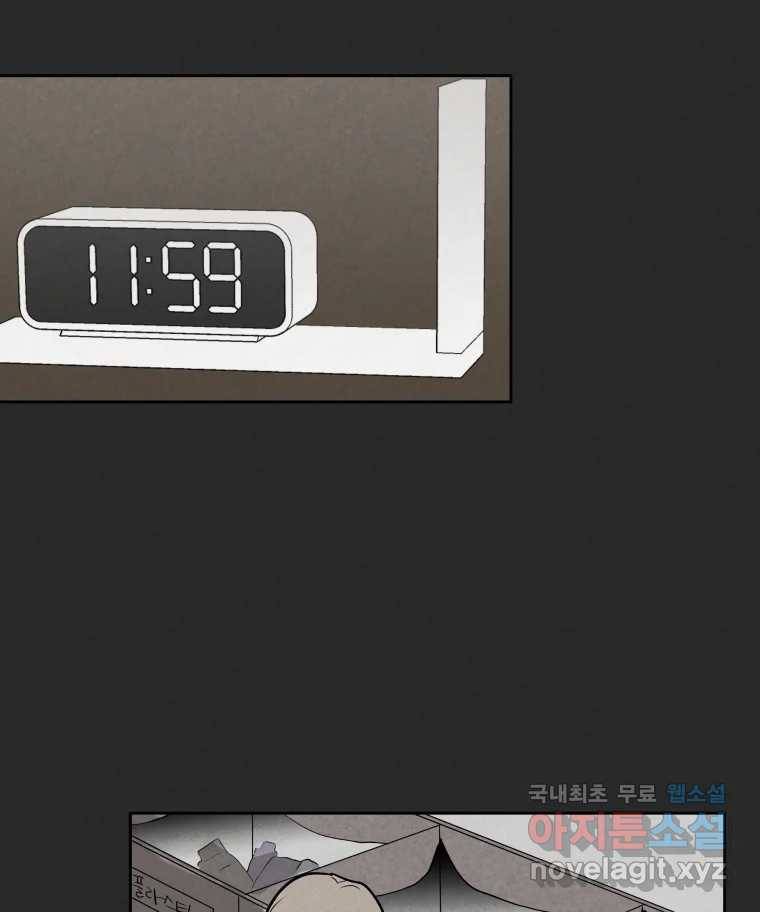 계단 24화 37