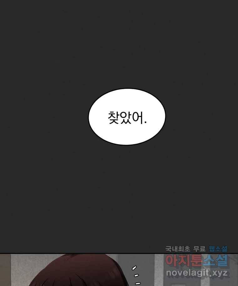 계단 24화 39