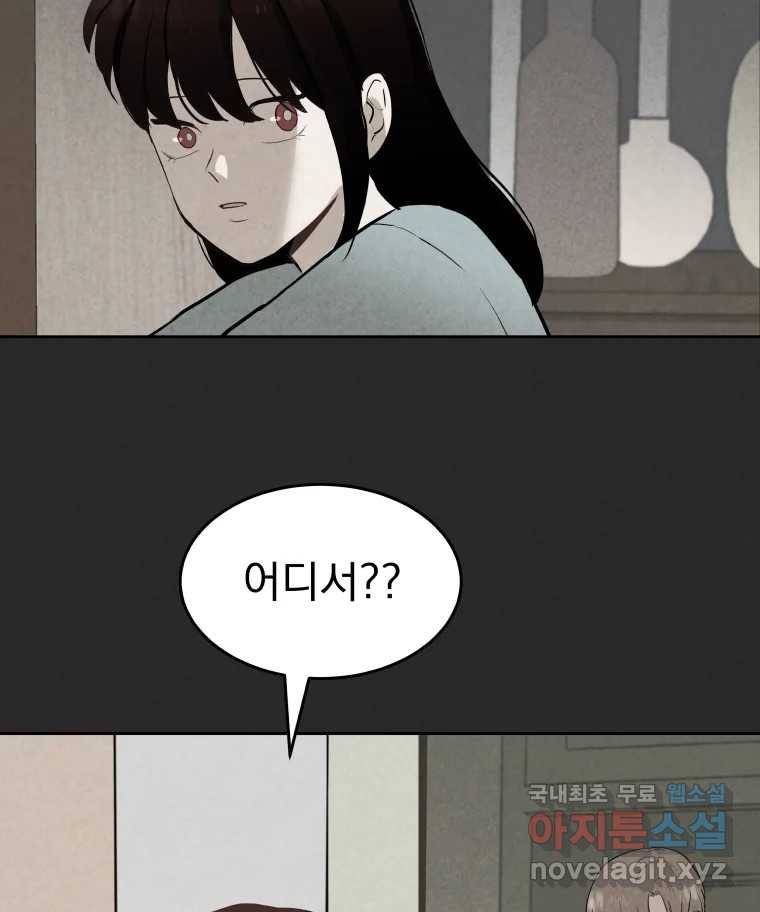 계단 24화 40