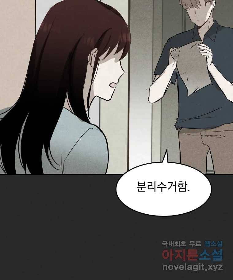 계단 24화 41