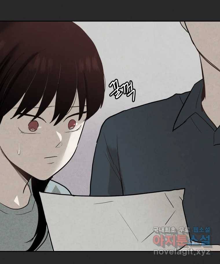 계단 24화 42