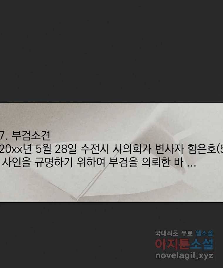 계단 24화 43