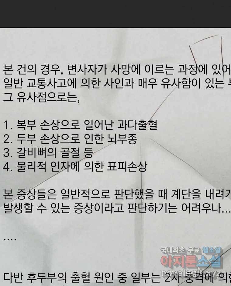 계단 24화 44