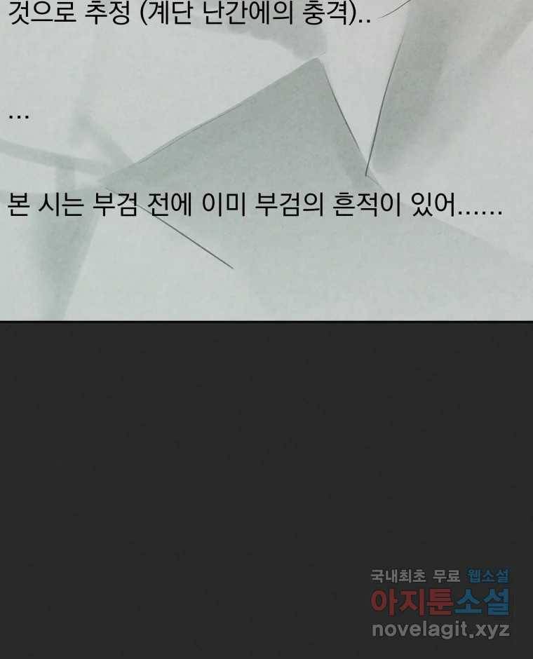 계단 24화 45
