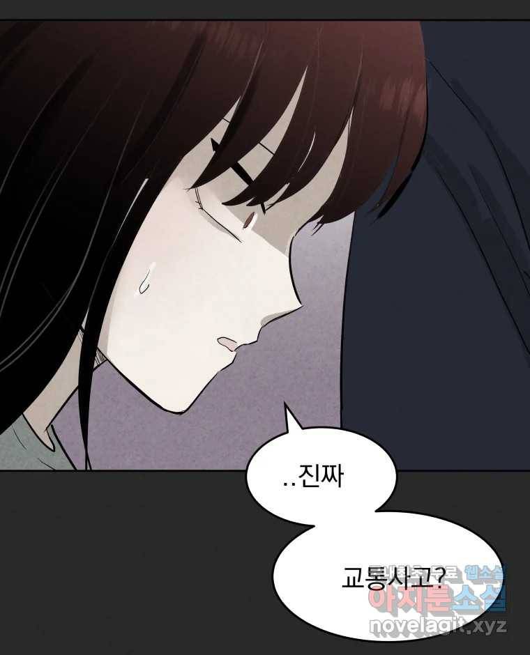 계단 24화 46