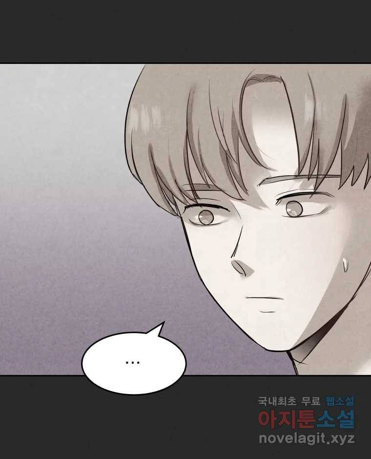 계단 24화 47
