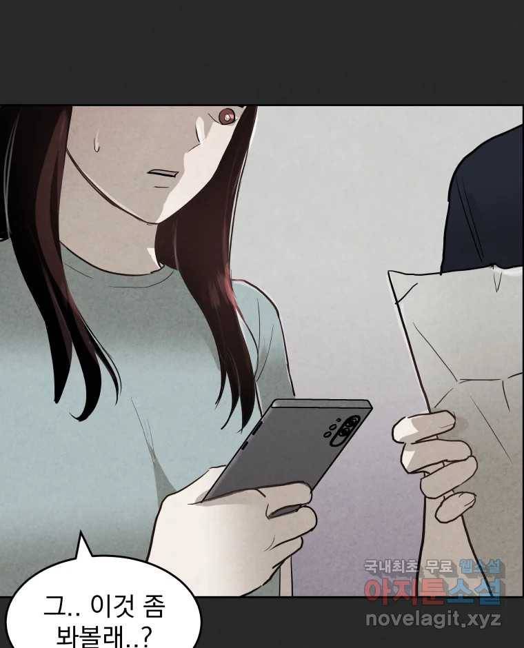 계단 24화 48