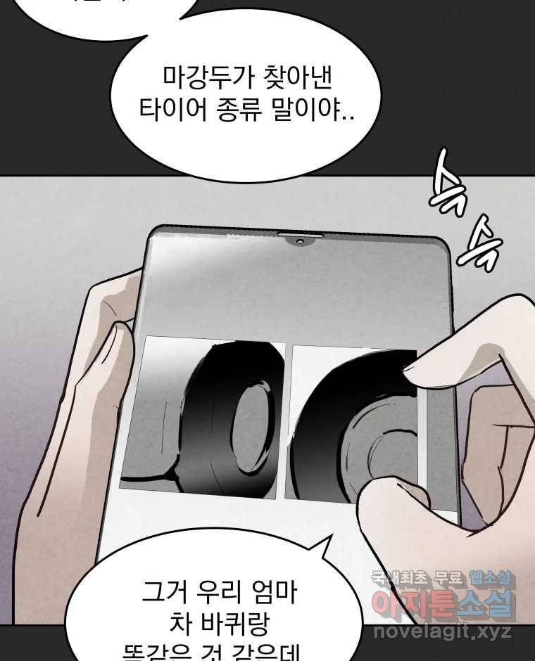 계단 24화 49