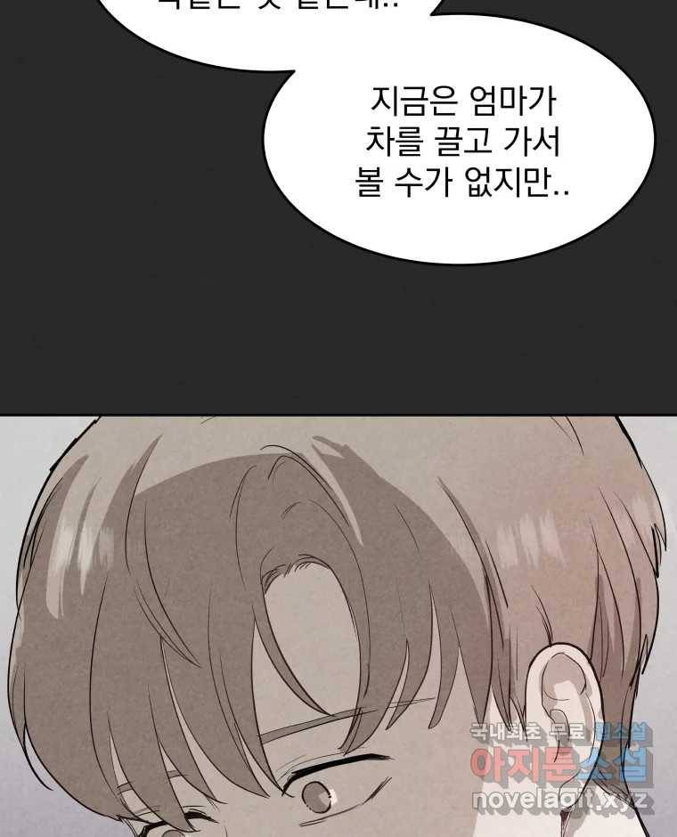 계단 24화 50
