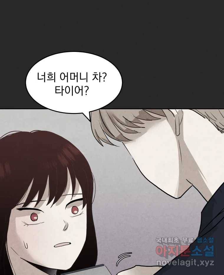 계단 24화 52