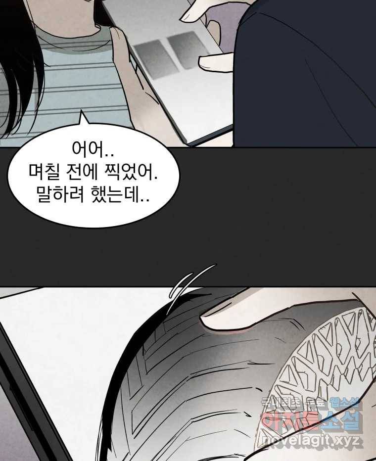 계단 24화 53