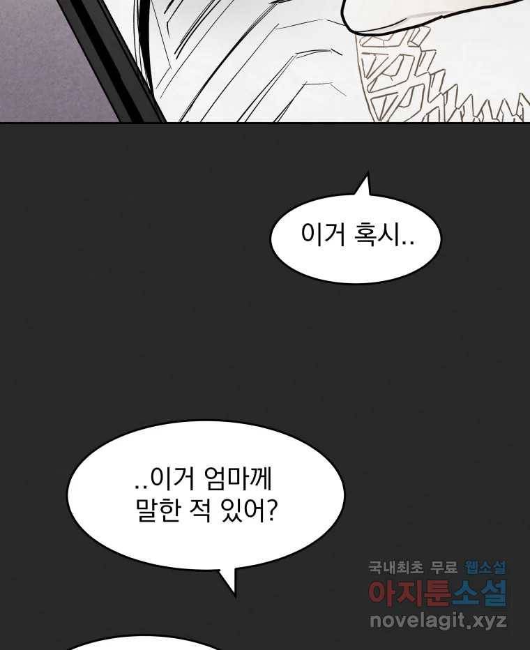 계단 24화 54