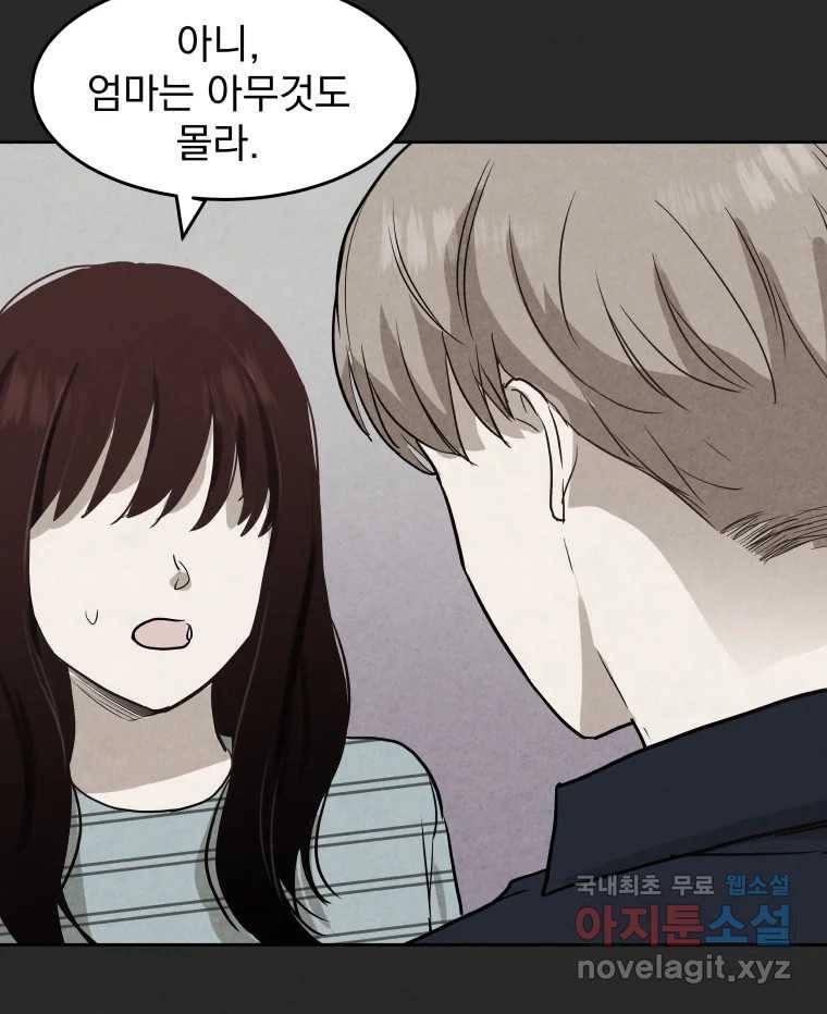 계단 24화 55