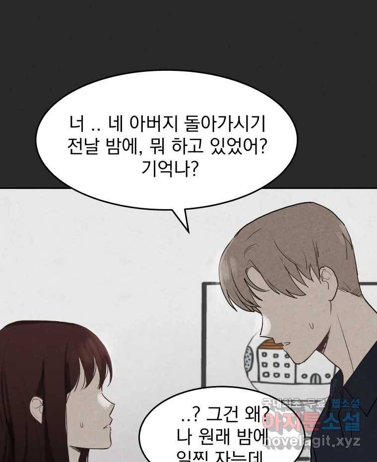 계단 24화 56
