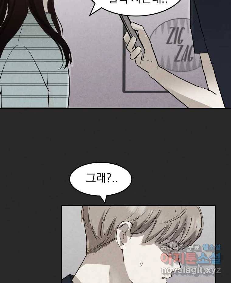 계단 24화 57