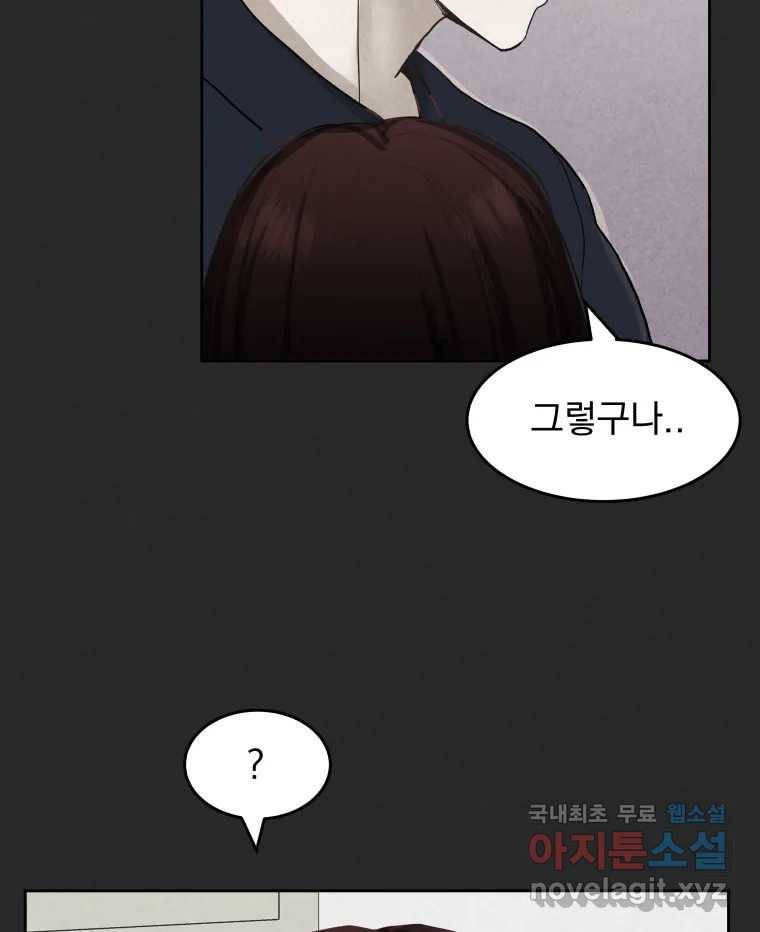 계단 24화 58