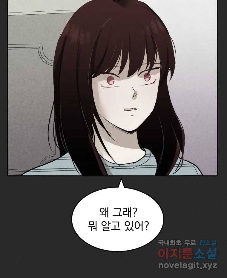 계단 24화 59