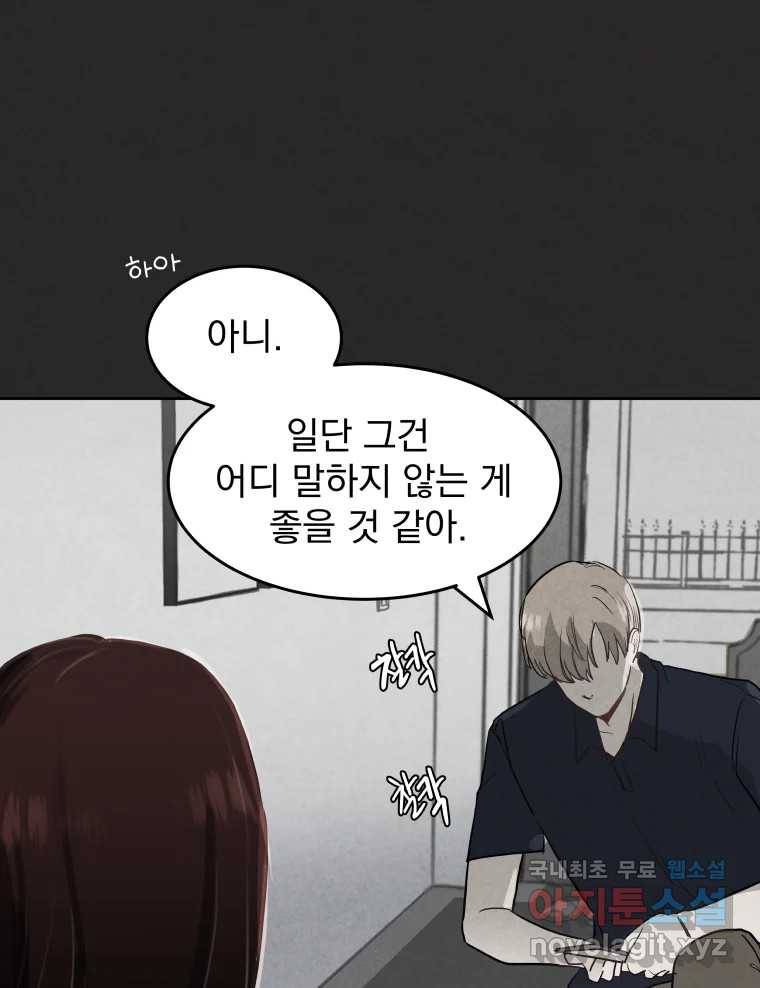 계단 24화 60
