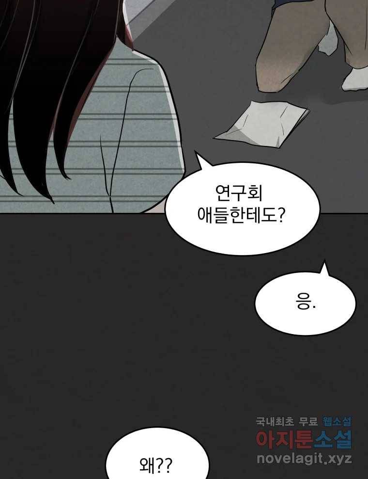 계단 24화 61