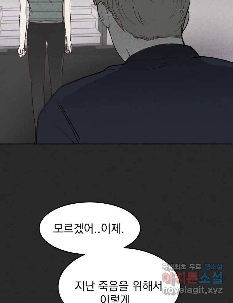 계단 24화 63
