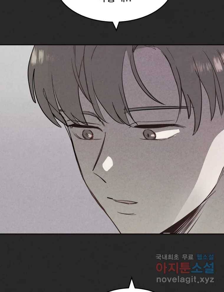계단 24화 64